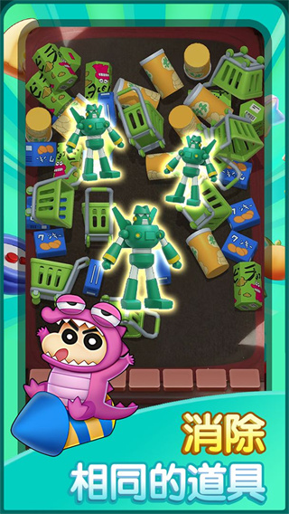 匹配大师安卓版截图2