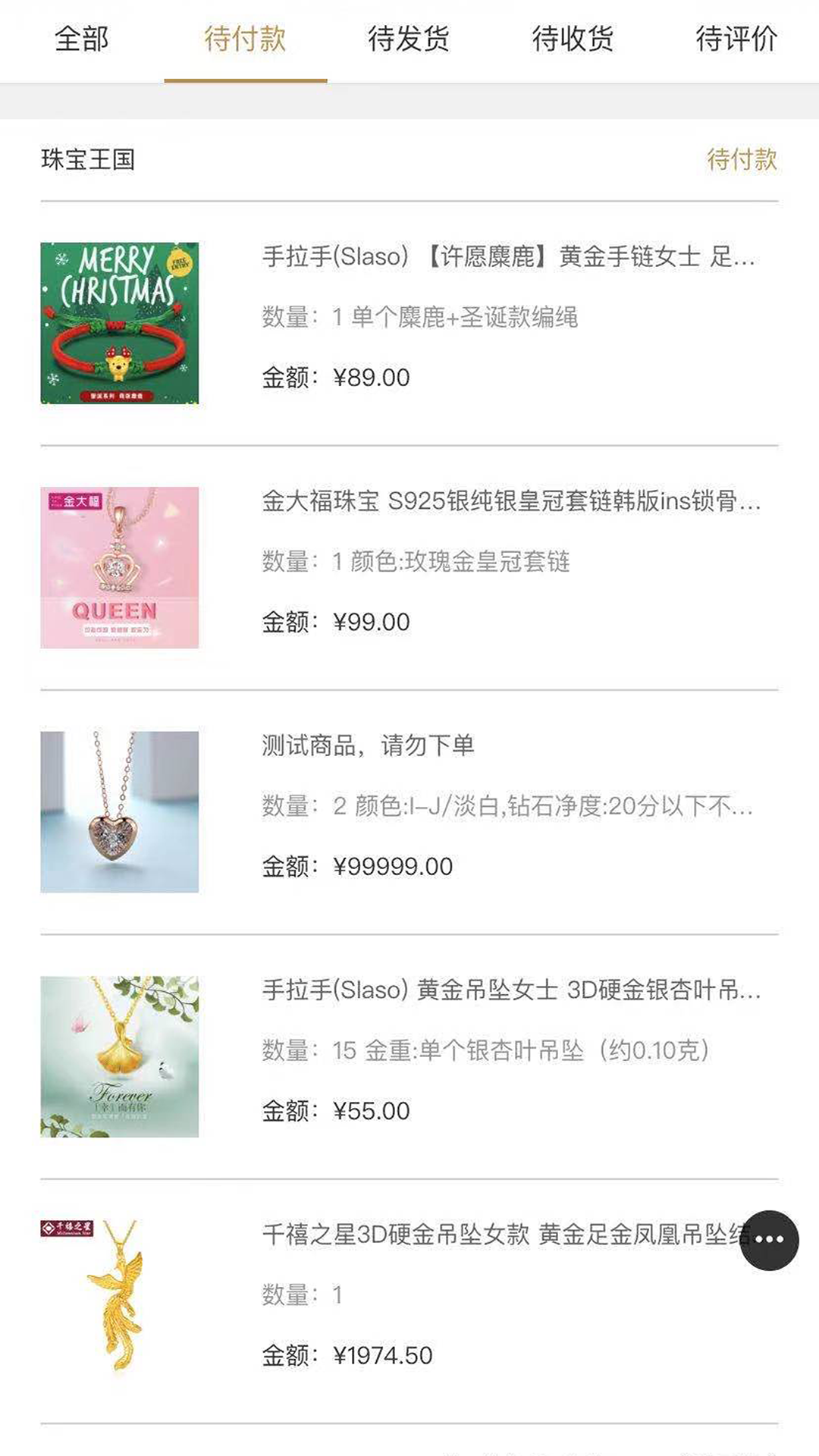 荣和珠宝官方版截图1