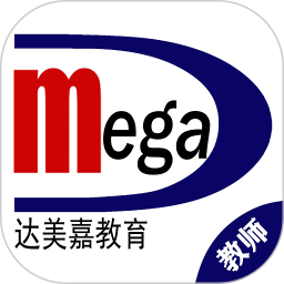 達美嘉教師端安卓版
