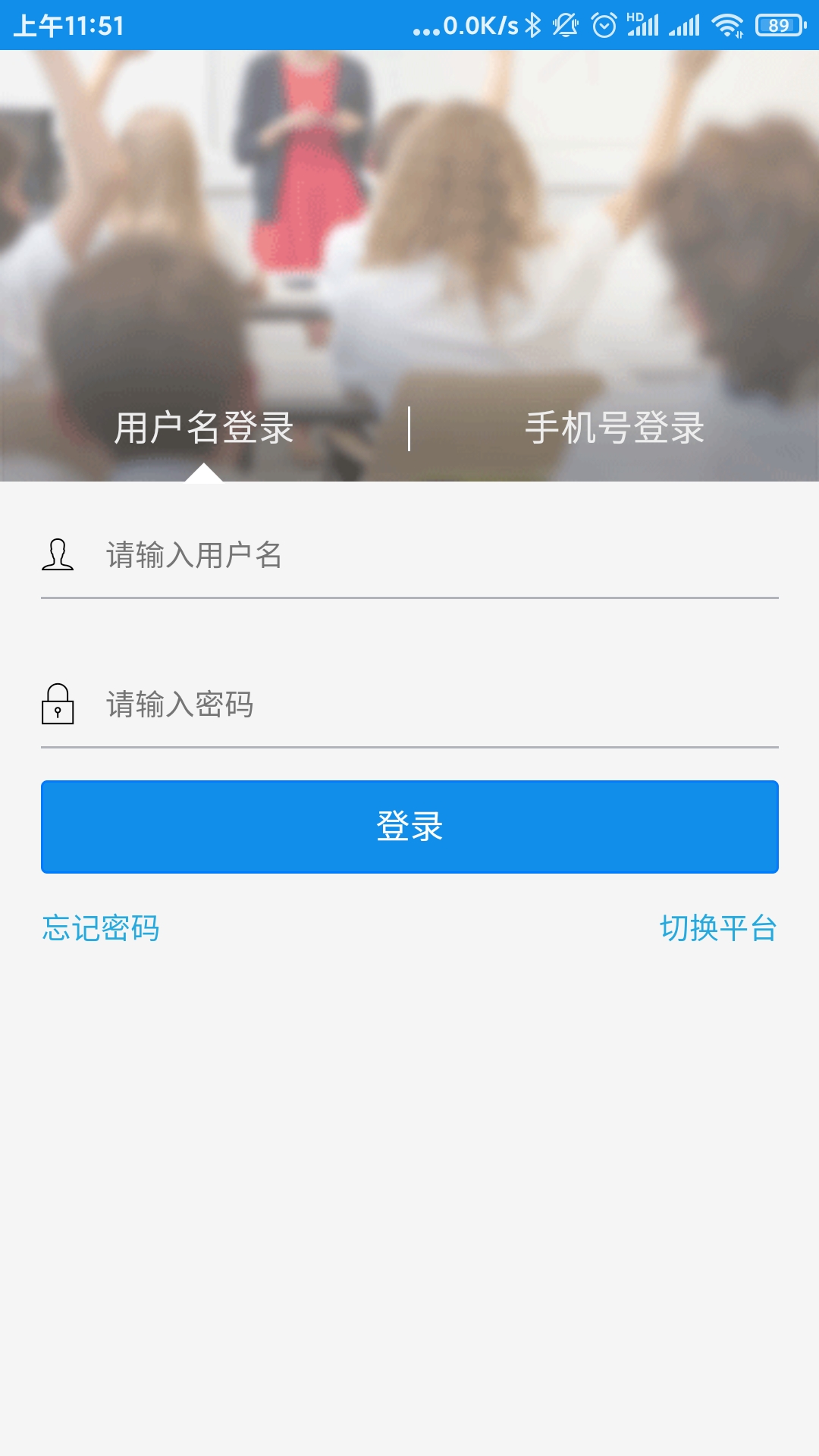 达美嘉教师端安卓版截图3