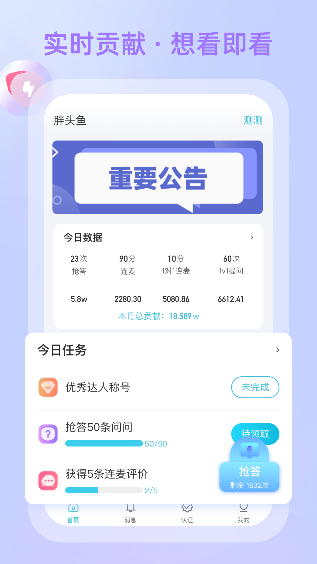 统邦测验app官方版截图2