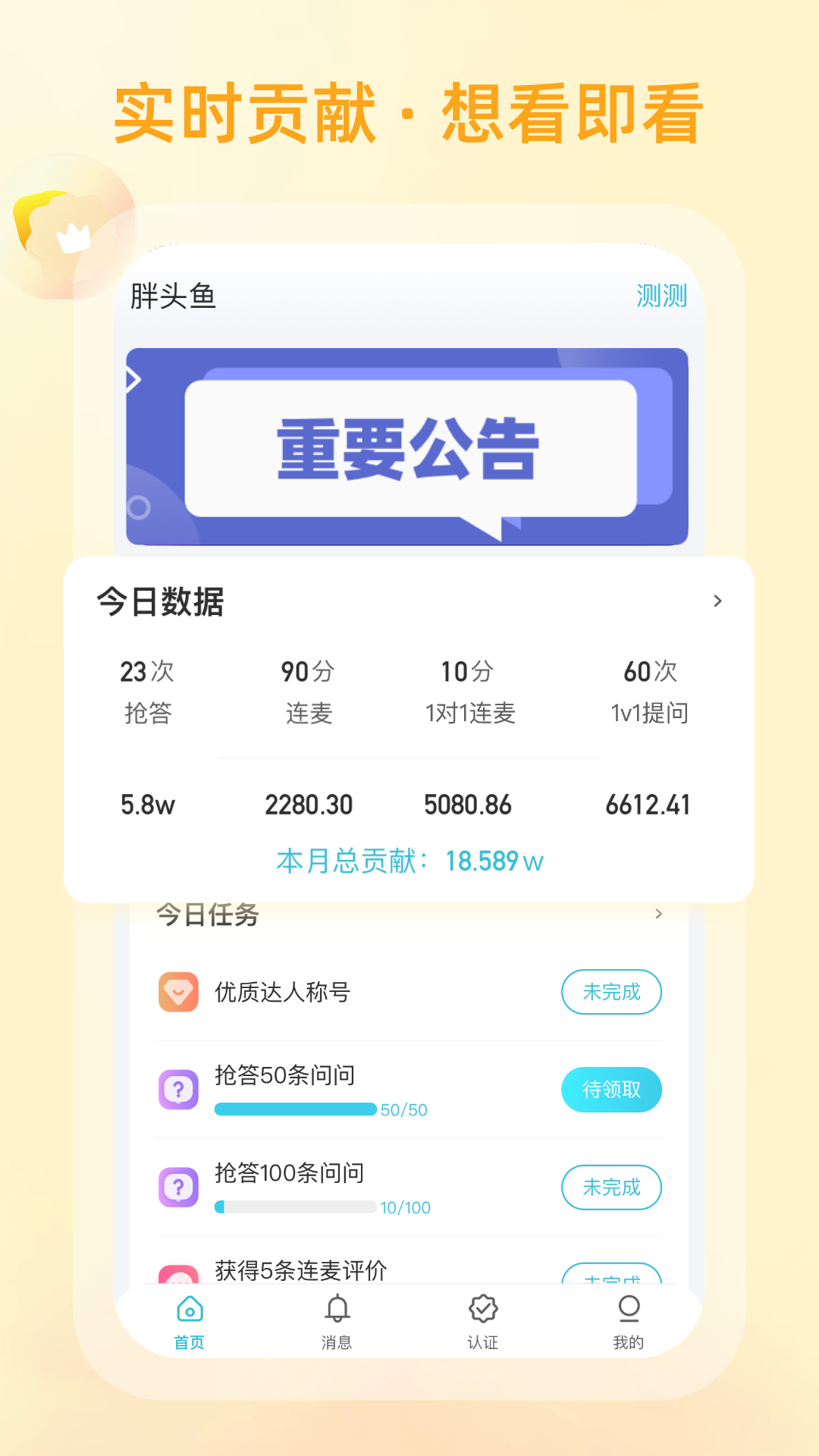 统邦测验app官方版截图1