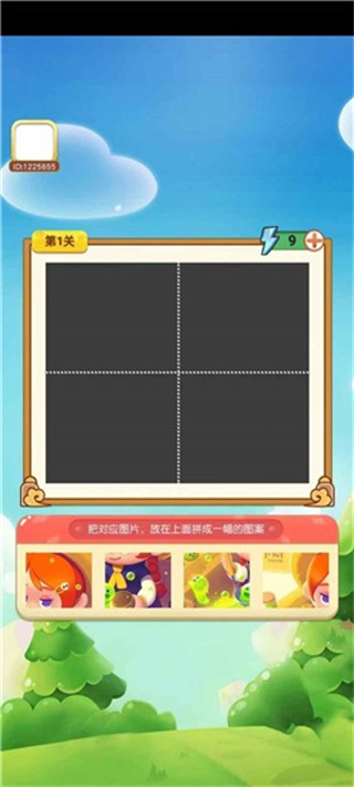 一起来拼拼官方版截图2