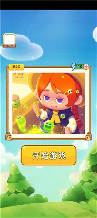 一起来拼拼官方版截图3