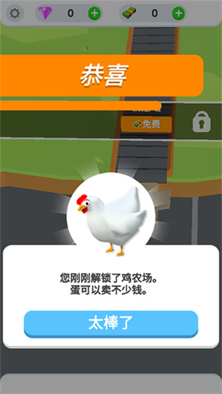 鸡蛋工厂(Idle Egg Factory)手机版截图3