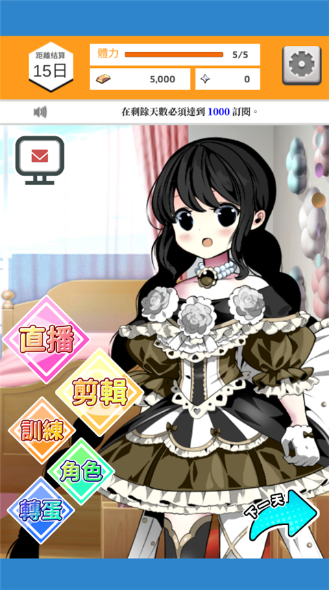 Vtuber模拟器手游截图1