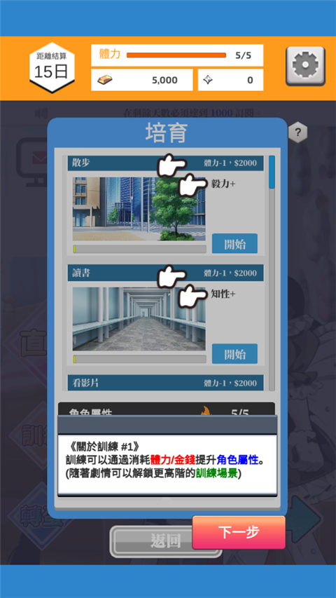 Vtuber模拟器手游截图3