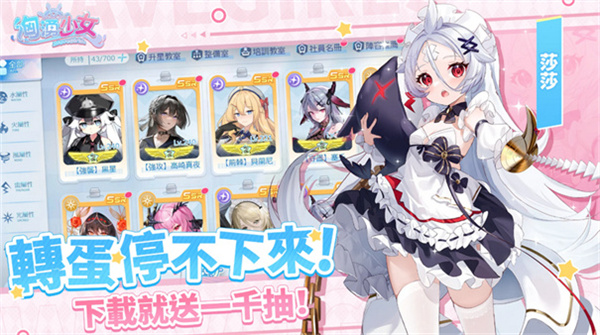 汹涌少女(洶湧少女)手机版截图1