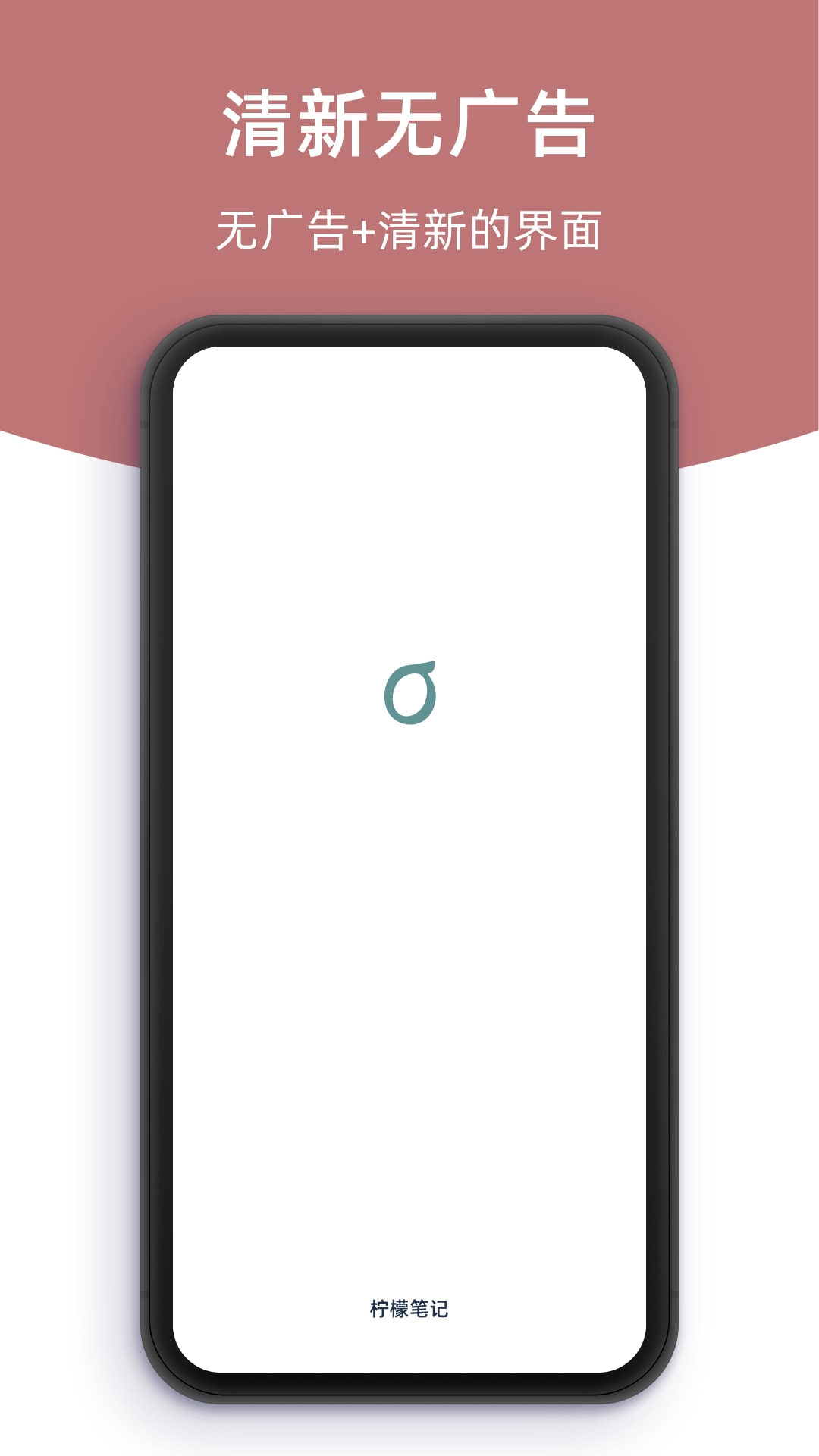 柠檬笔记官方版截图1