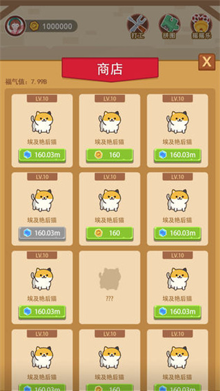 养个喵官方版截图3