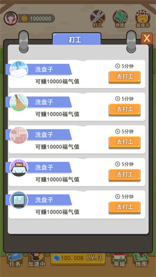 养个喵官方版截图1