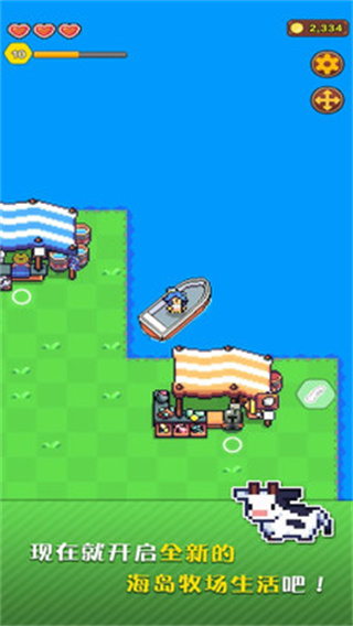 我的建设性农场官方版截图3