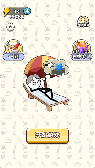 看谁手最长手机版截图3