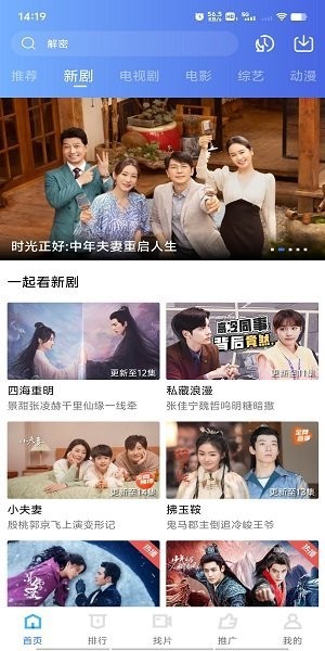 五彩视频官方正版截图1