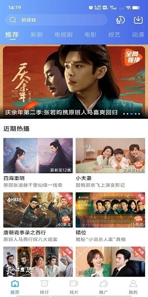 五彩视频官方正版截图2