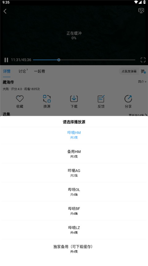 哔嘀影视App截图1