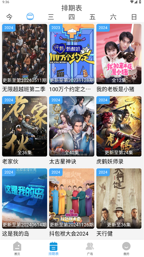 哔嘀影视App截图4