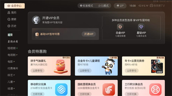 银河奇异果手机版app截图1