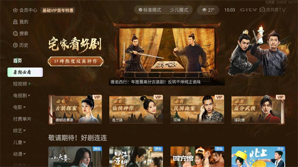 银河奇异果手机版app截图1