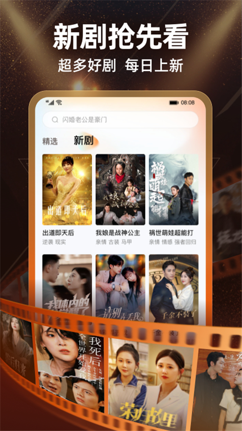 繁花剧场App截图2