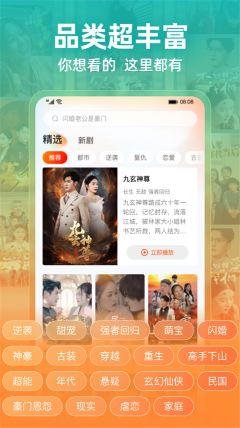 繁花剧场App截图3