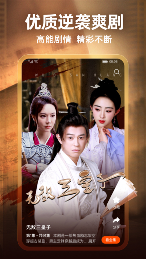 繁花剧场App截图1