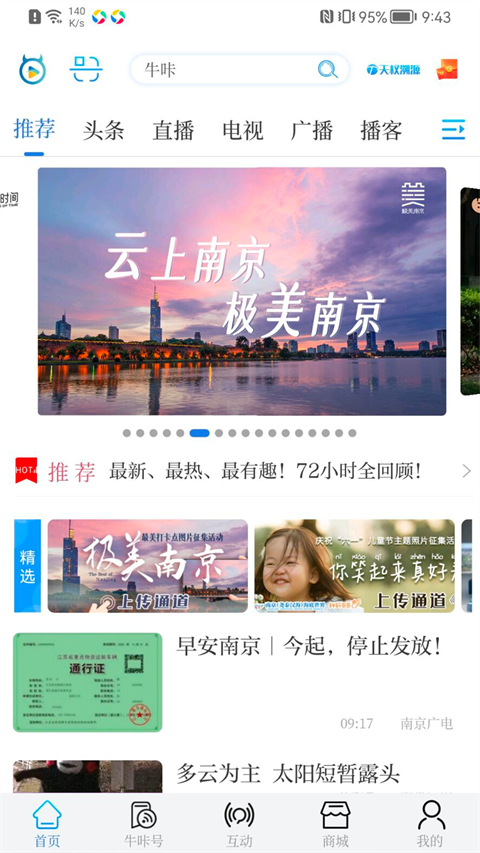 牛咔视频app截图1