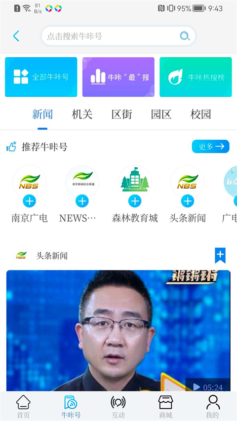 牛咔视频app截图2
