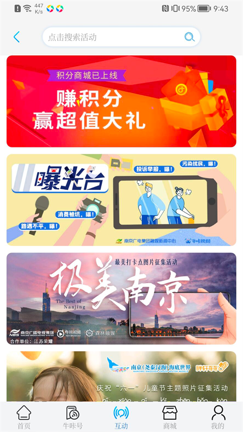 牛咔视频app截图3