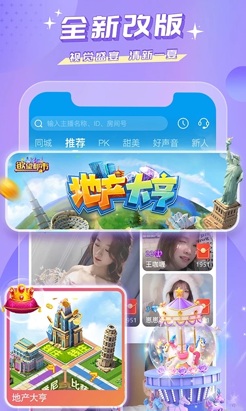 蜜疯直播app截图4