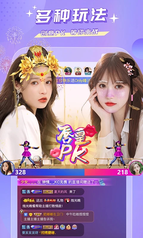 蜜疯直播app截图5