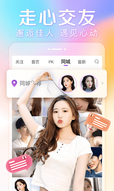 抱抱app最新版截图3