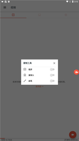 az录屏(AZ Screen Recorder)软件截图2