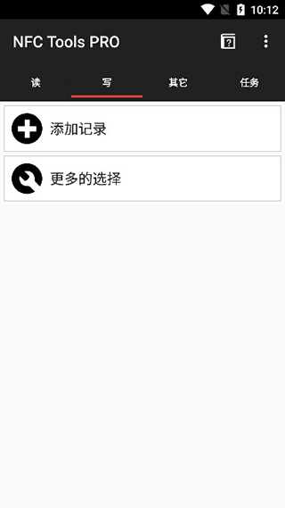 NFC Tools安卓版截图1