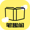 筆趣閣純淨版