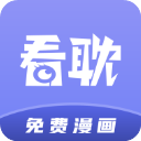 看耽漫畫App