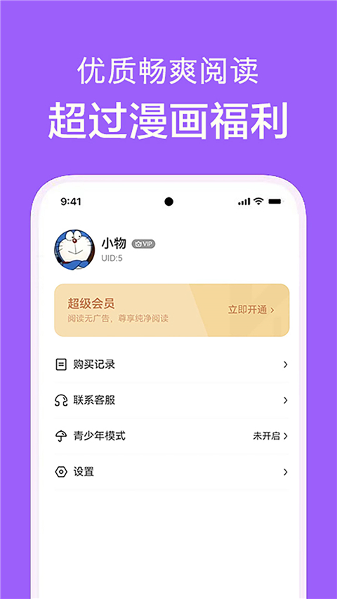 看耽漫画App截图1