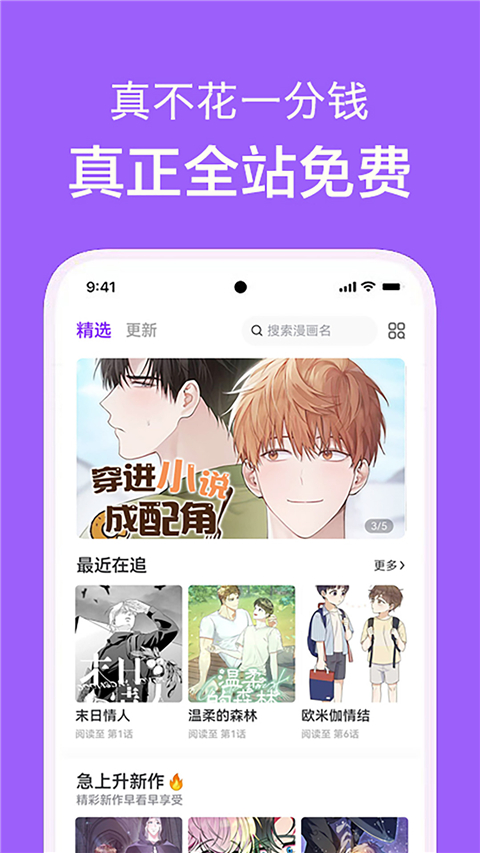 看耽漫画App截图3