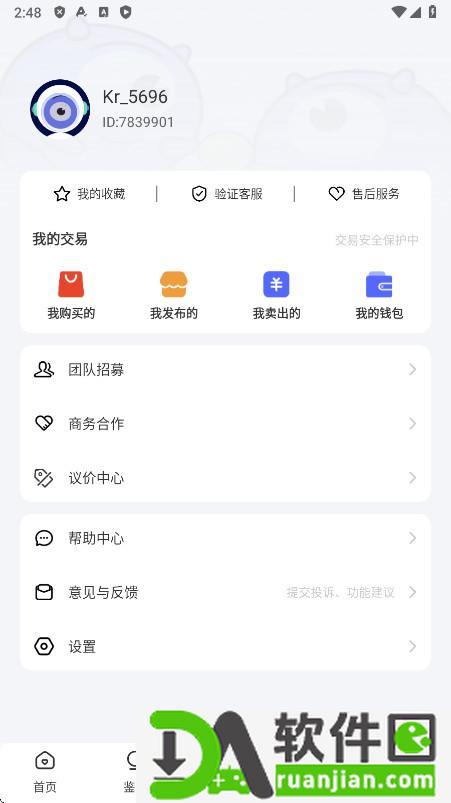 氪金兽账号交易平台截图1
