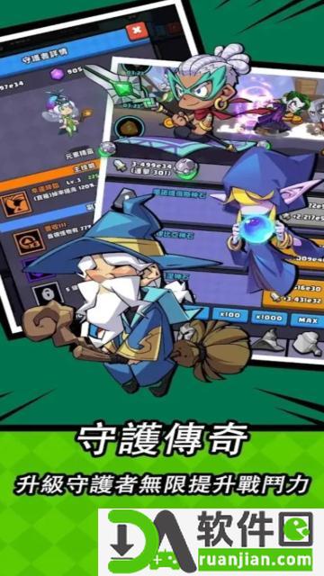 无尽双刃安卓版截图3