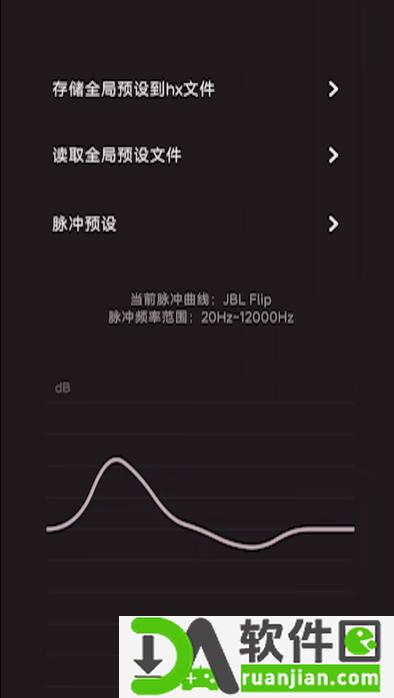 HXAudio调音app最新版截图1