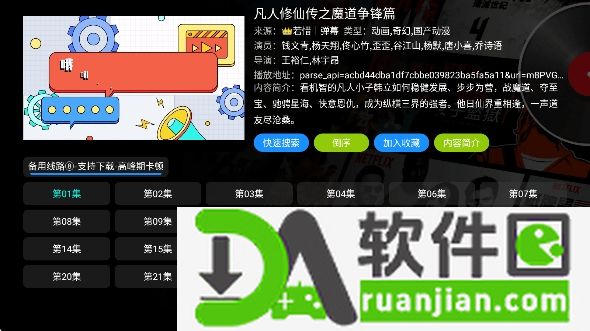 麒麟影仓官方版截图1