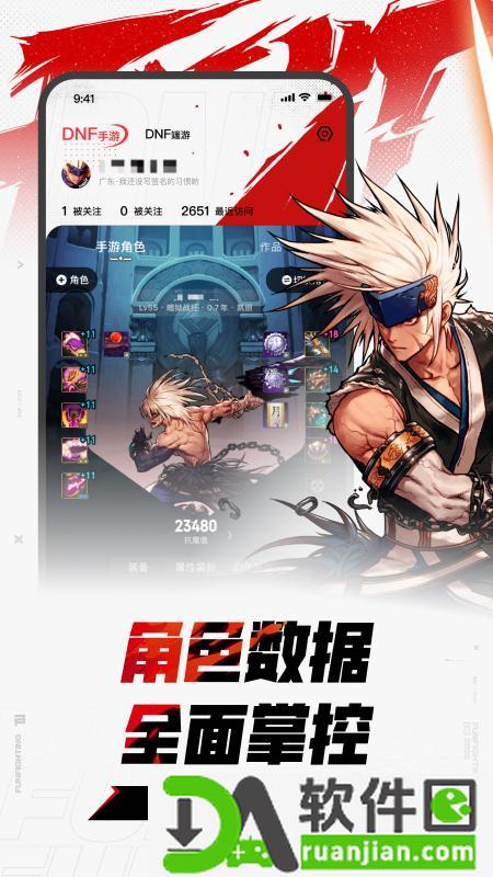 掌上dnf助手app最新版截图1