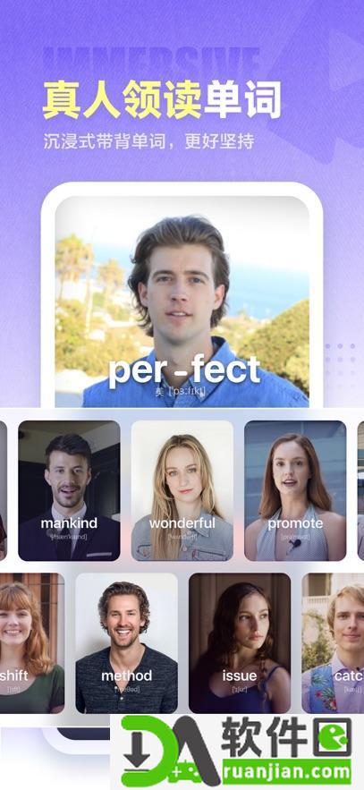 万词王app截图1