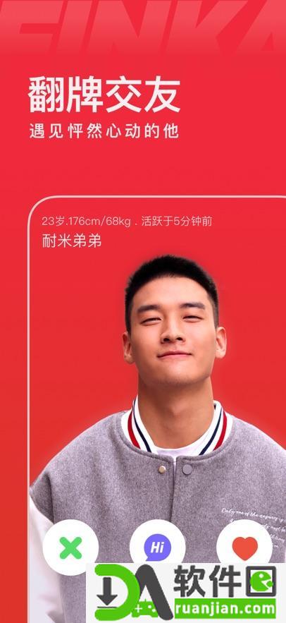 翻咔app最新版截图5