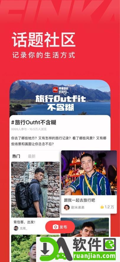 翻咔app最新版截图3