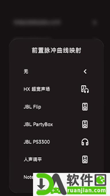 HXAudio调音app最新版截图2