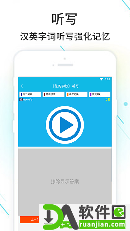 作业精灵app官方版截图1