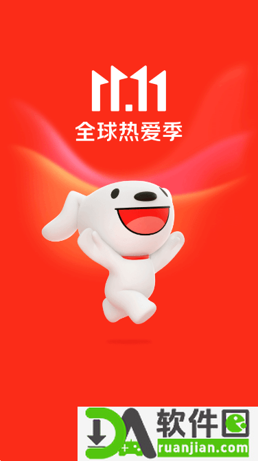 京东商城app最新版本截图1