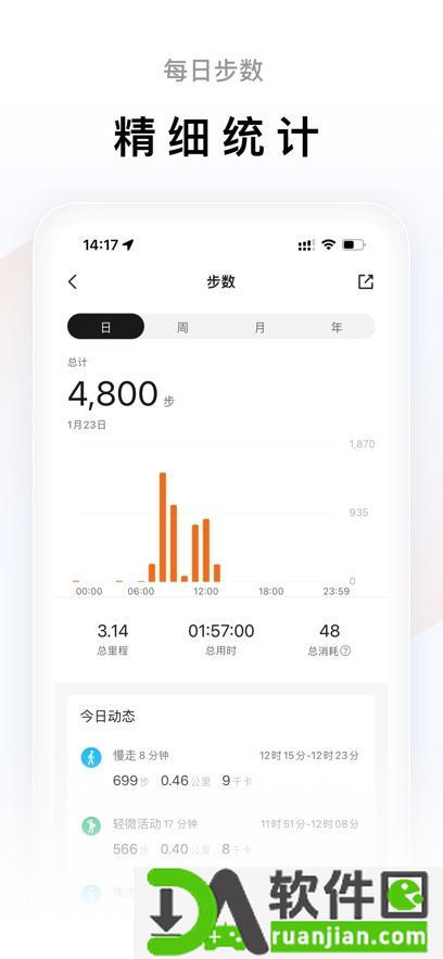 zepp life最新版截图3